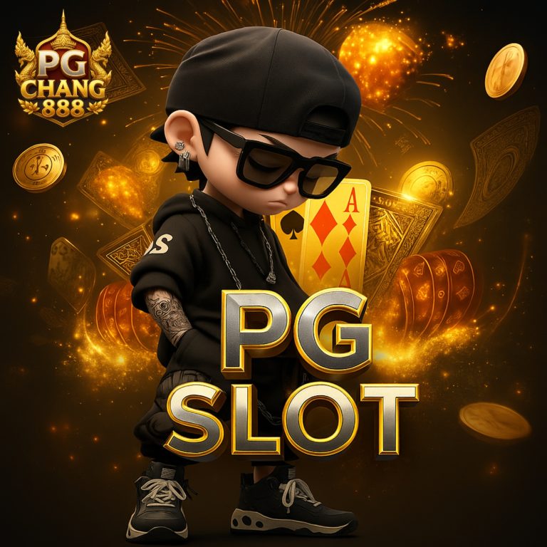 pg slot เล่นฟรีไม่ต้องสมัคร รองรับทุกระบบ