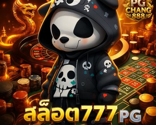 สล็อต777 pg โบนัสฟรีสปินเยอะ ลุ้นแจ็คพอตใหญ่