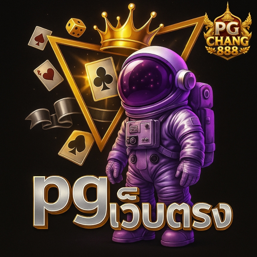 pgเว็บตรง รวมเกมฮิตจากค่าย