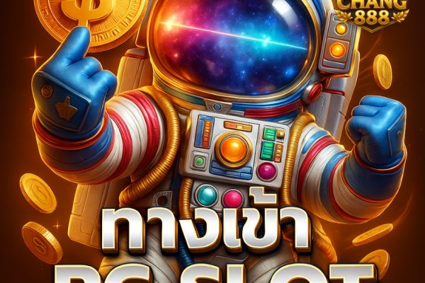 ทางเข้า pg slot เว็บแท้จากค่ายใหญ่ โบนัสจัดเต็ม