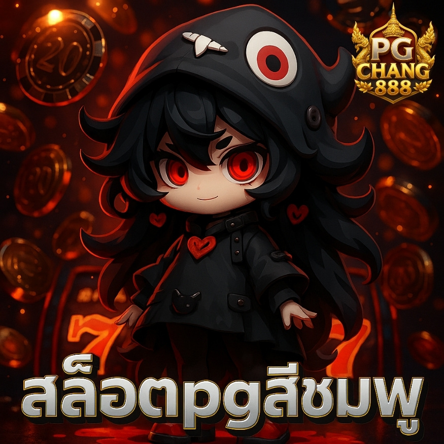 สล็อตpgสีชมพู รวมเกมแตกหนัก ภาพสวยระดับ 3d