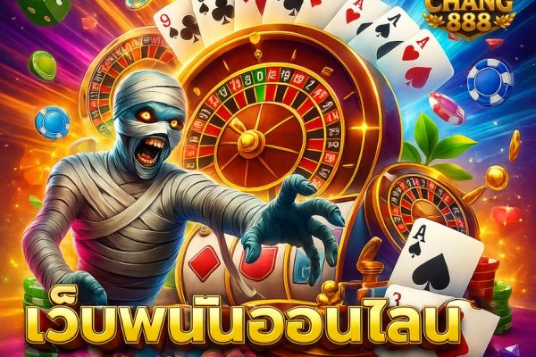 เว็บพนันออนไลน์ 888 เว็บตรง pg เครดิตฟรีแจกทุกวัน