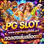 pg slot www.pgchang888.art ทดลองเล่นสล็อตฟรี