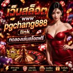 เว็บสล็อต www pgchang888 link